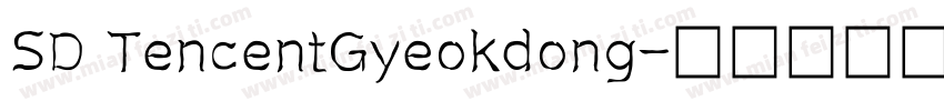 SD TencentGyeokdong字体转换